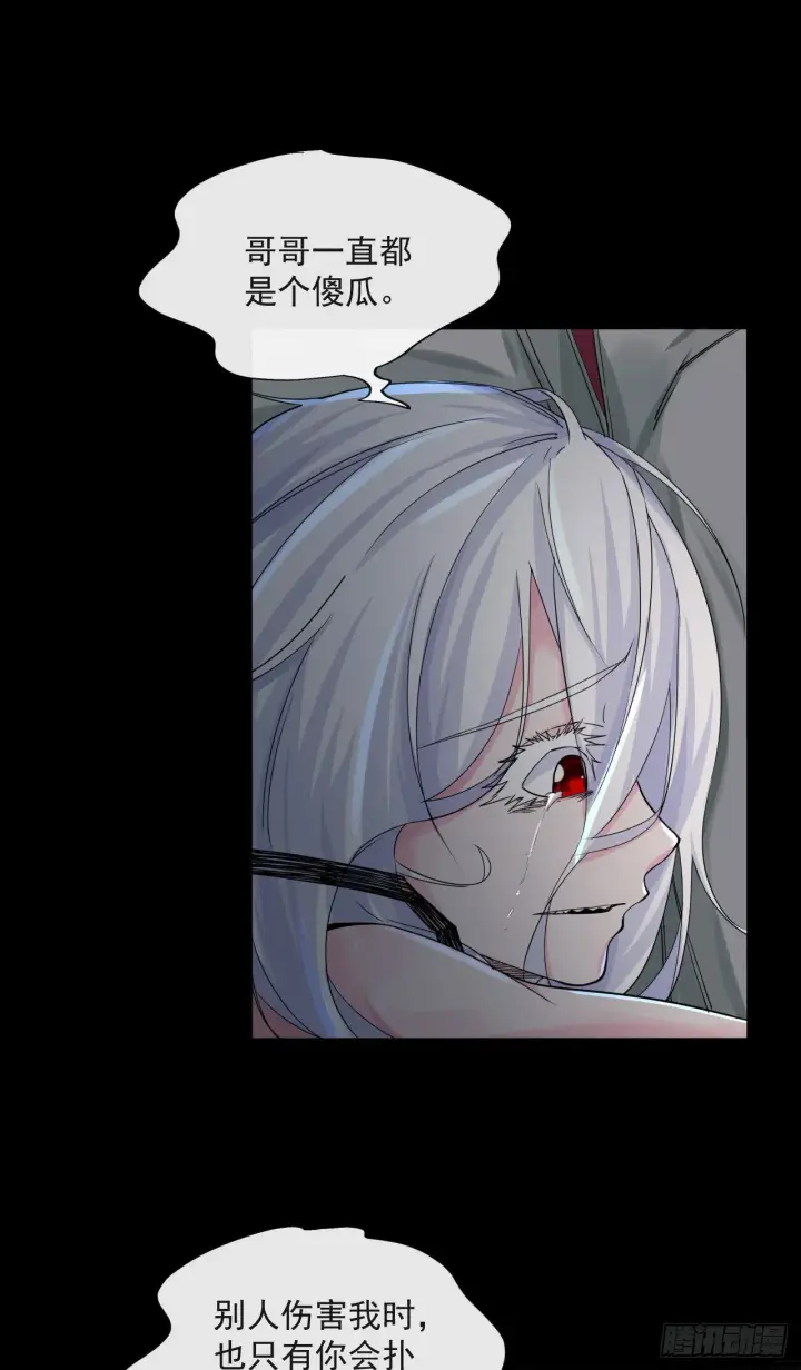 《从红月开始》09 还会疼吗……？图9