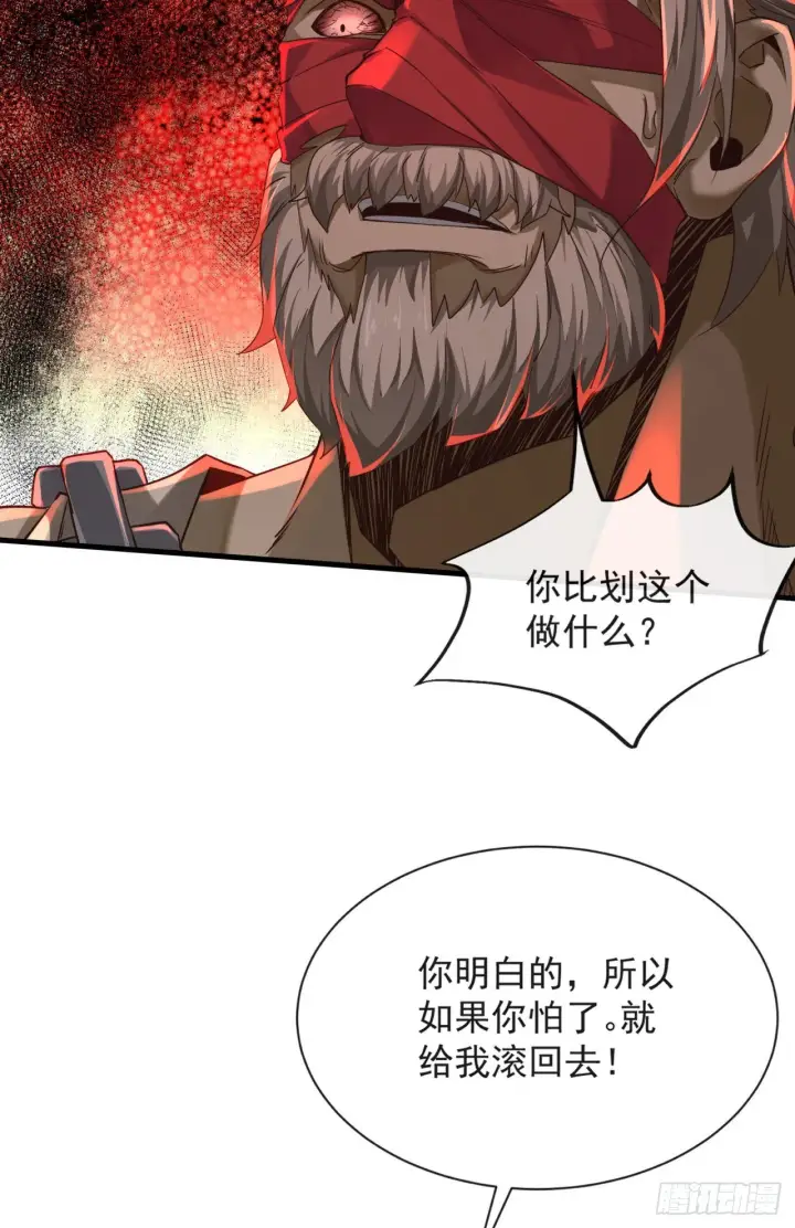 《从红月开始》10 新工作要有新气象！图21