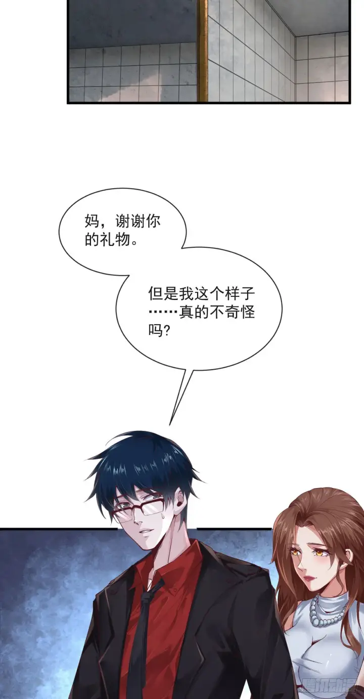 《从红月开始》10 新工作要有新气象！图34