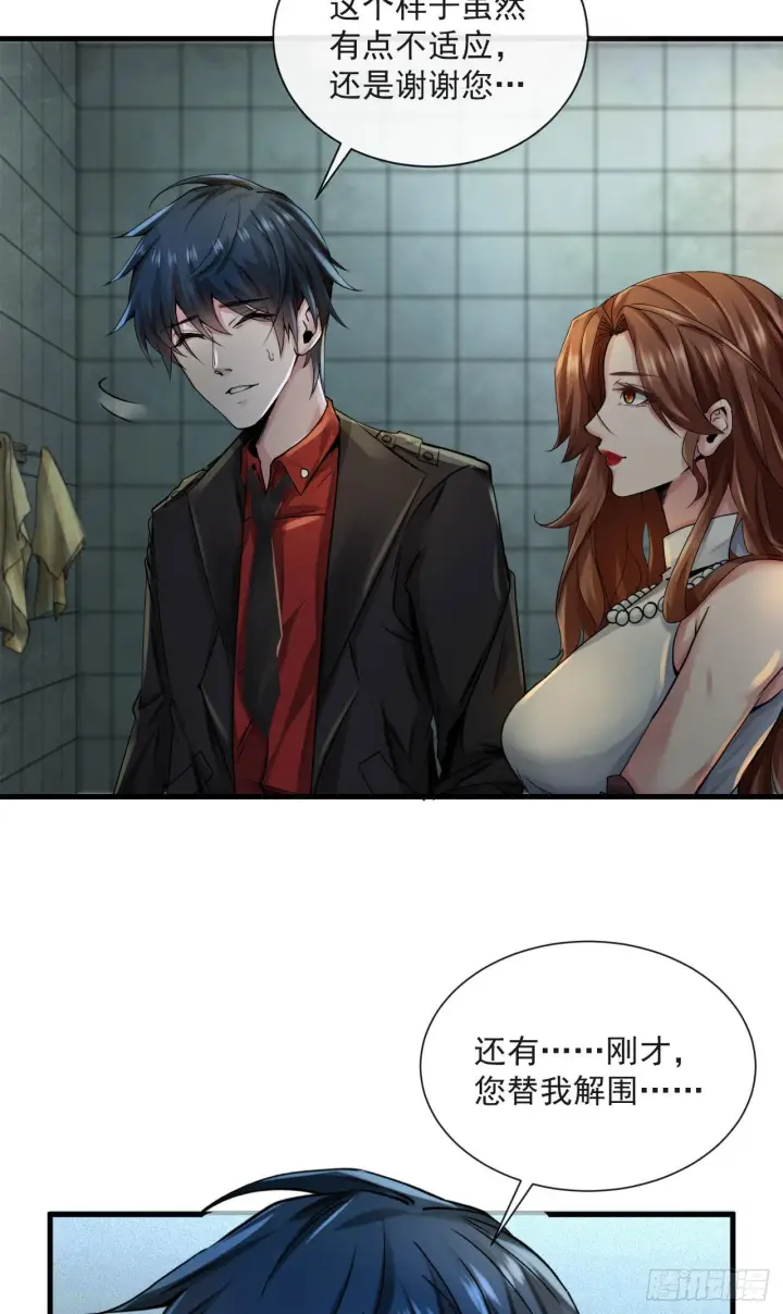 《从红月开始》10 新工作要有新气象！图40