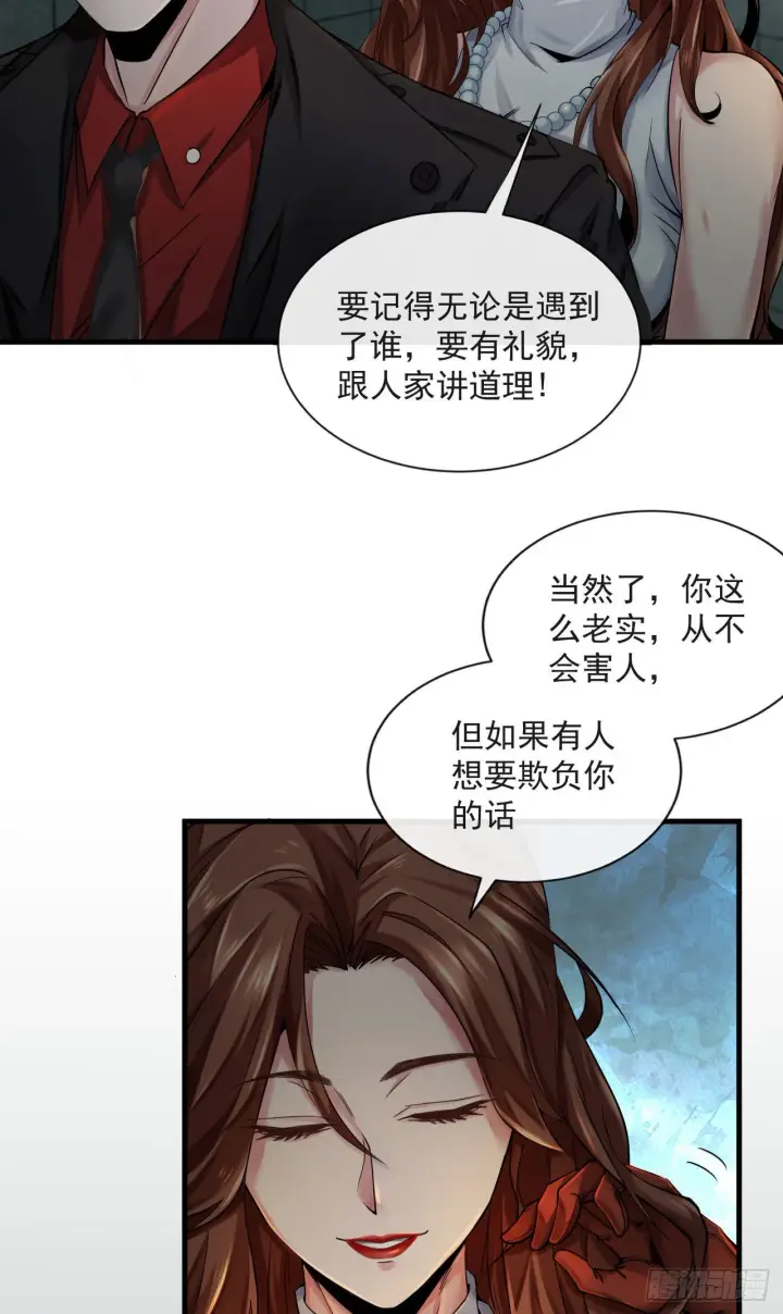 《从红月开始》10 新工作要有新气象！图42