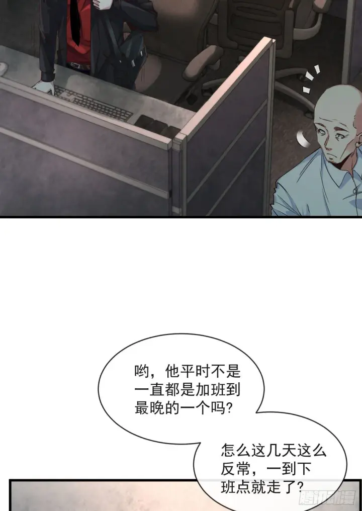 《从红月开始》10 新工作要有新气象！图49