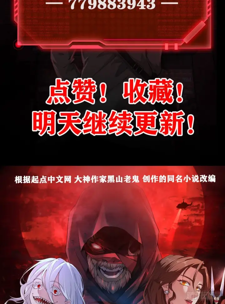 《从红月开始》10 新工作要有新气象！图55