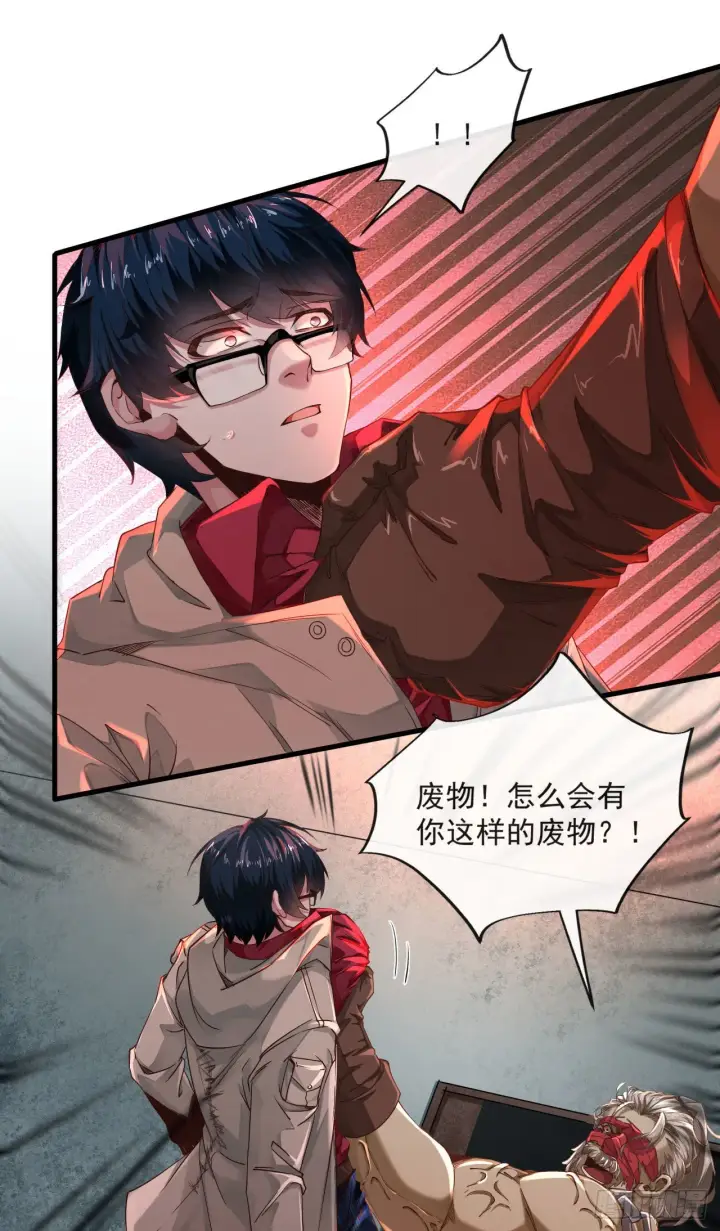 《从红月开始》10 新工作要有新气象！图9