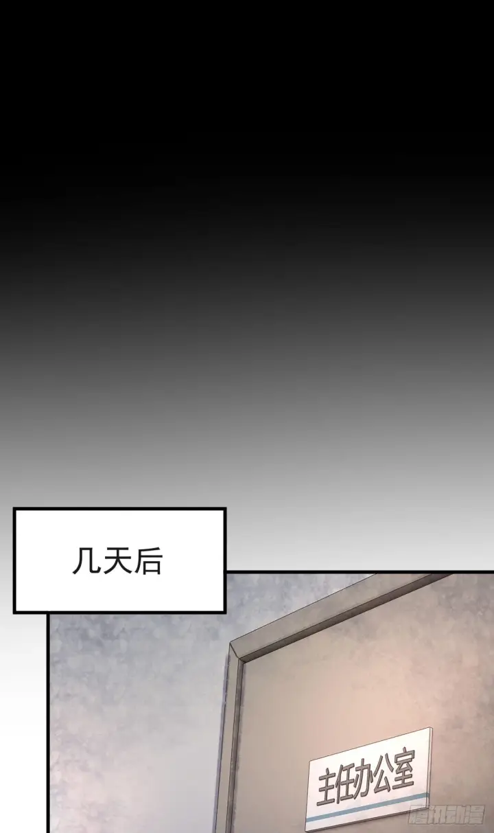 《从红月开始》11 刚入职就被炒鱿鱼？！图17