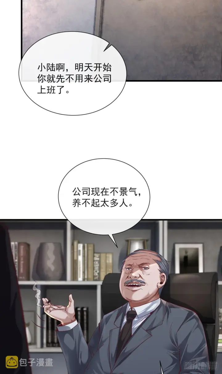 《从红月开始》11 刚入职就被炒鱿鱼？！图18