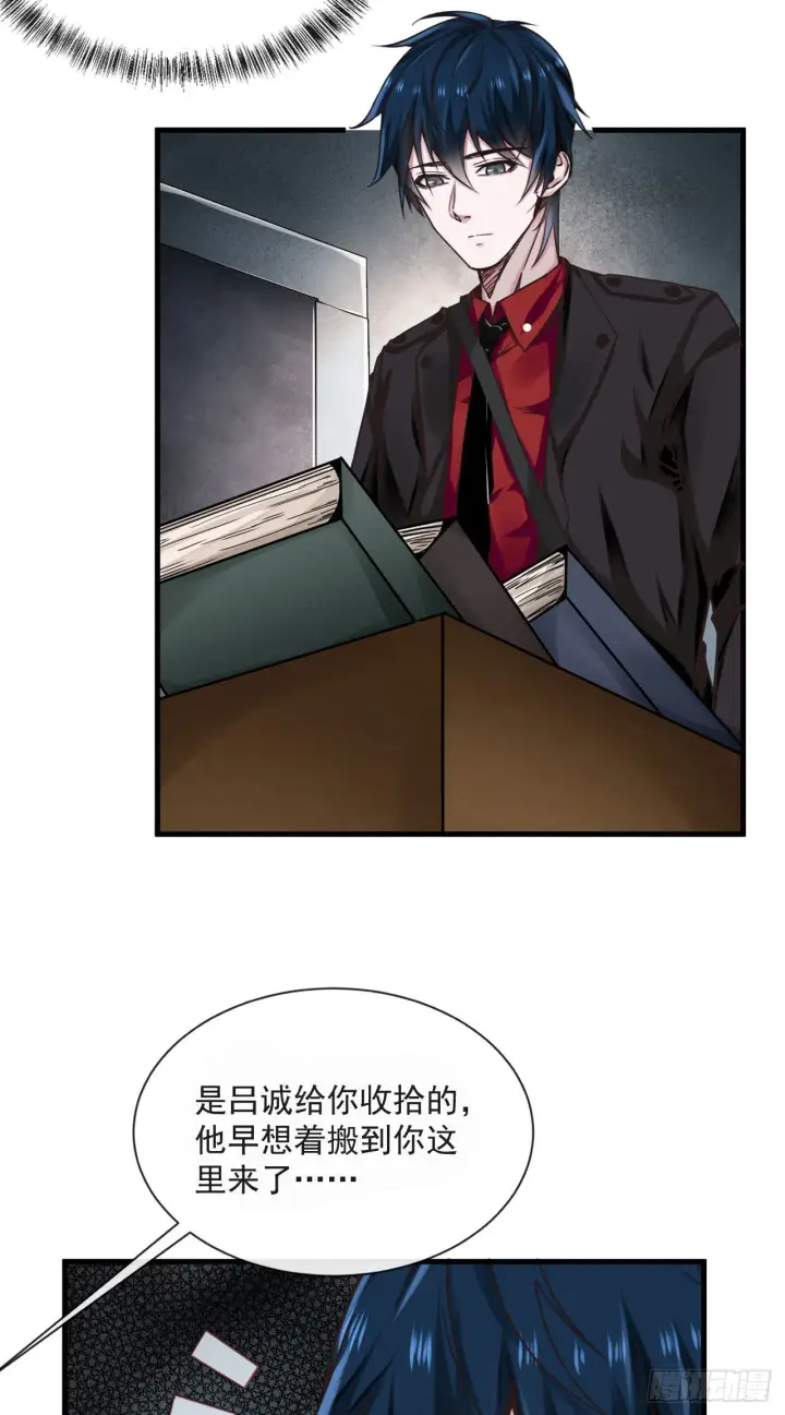 《从红月开始》11 刚入职就被炒鱿鱼？！图24