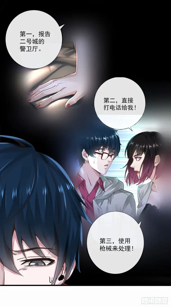 《从红月开始》11 刚入职就被炒鱿鱼？！图29