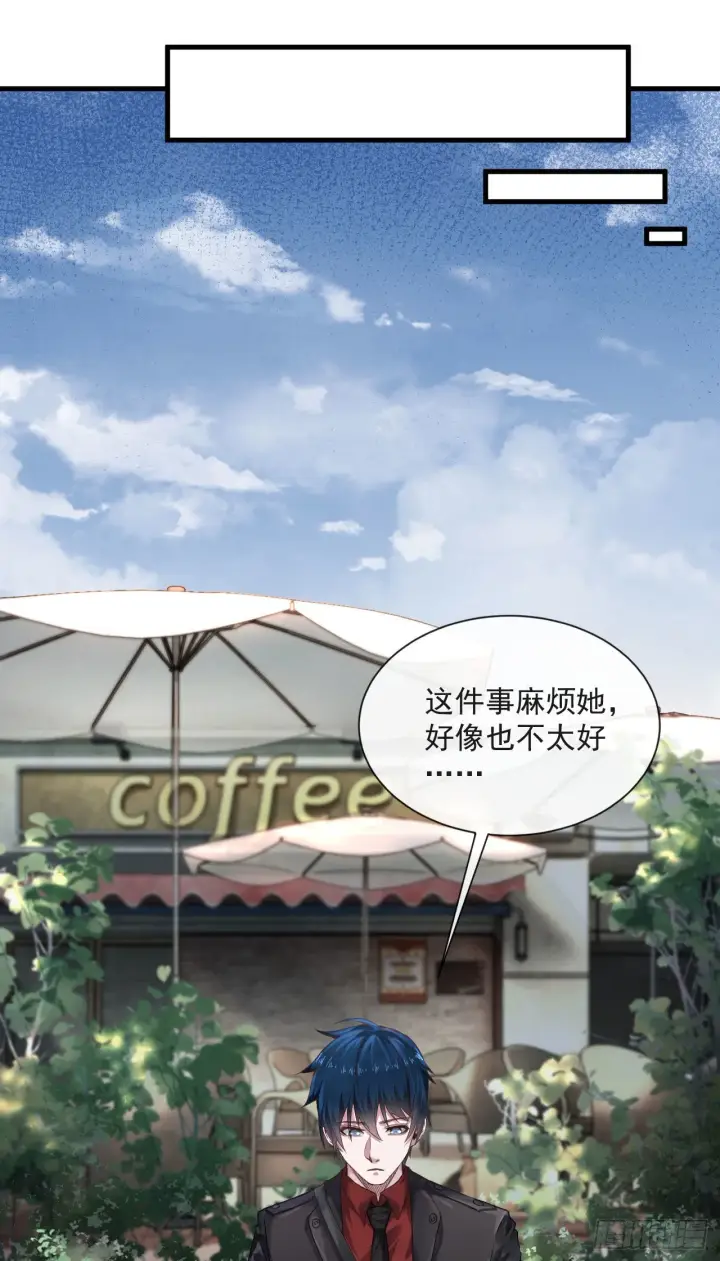《从红月开始》11 刚入职就被炒鱿鱼？！图31