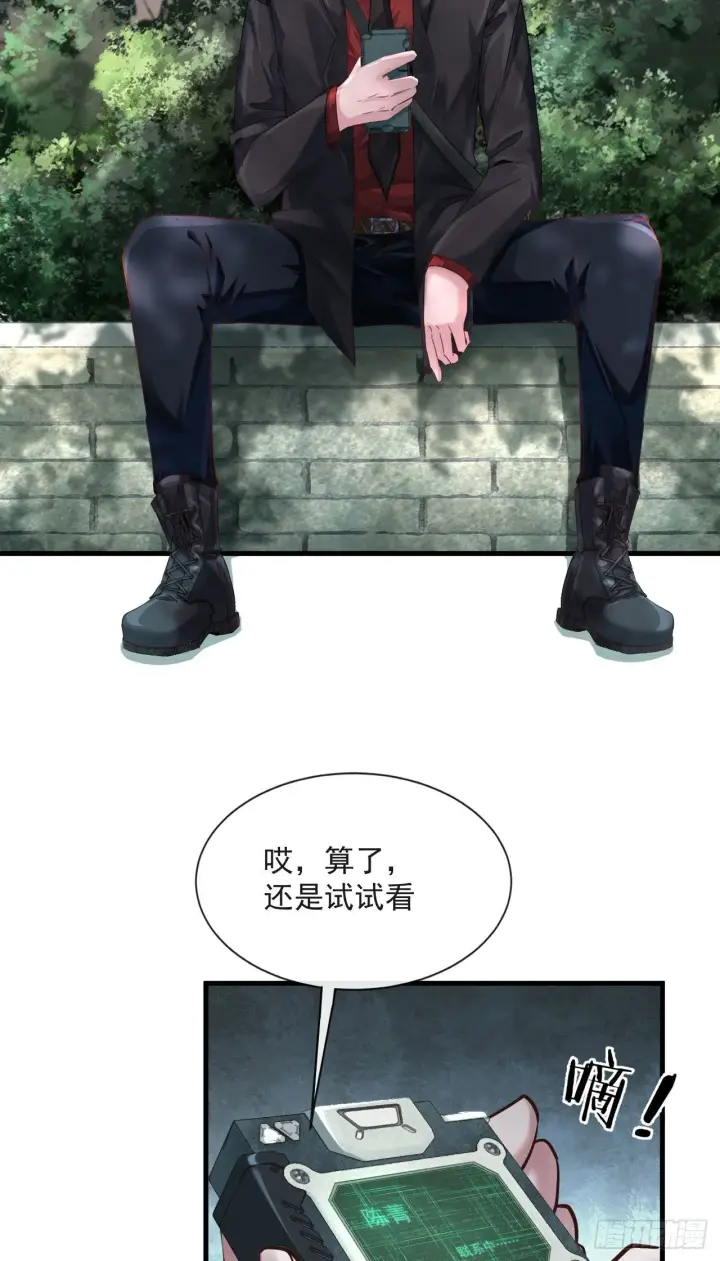 《从红月开始》11 刚入职就被炒鱿鱼？！图32