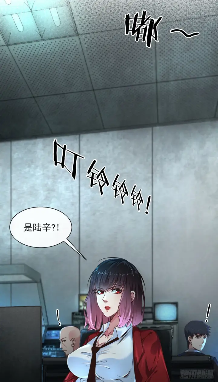 《从红月开始》11 刚入职就被炒鱿鱼？！图34