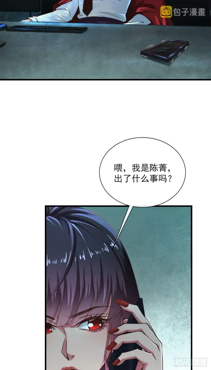 《从红月开始》11 刚入职就被炒鱿鱼？！图35