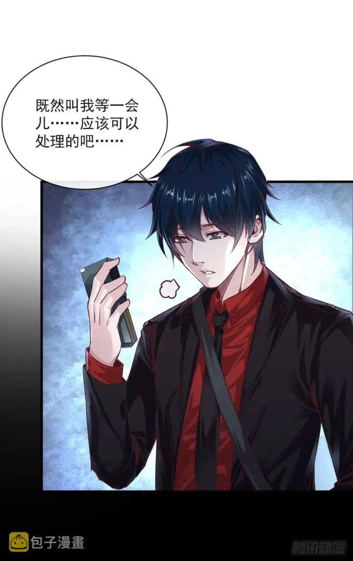 《从红月开始》11 刚入职就被炒鱿鱼？！图44