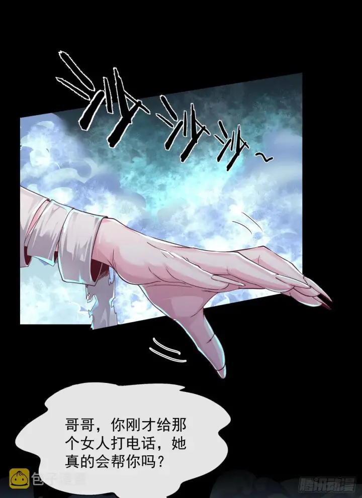 《从红月开始》11 刚入职就被炒鱿鱼？！图45