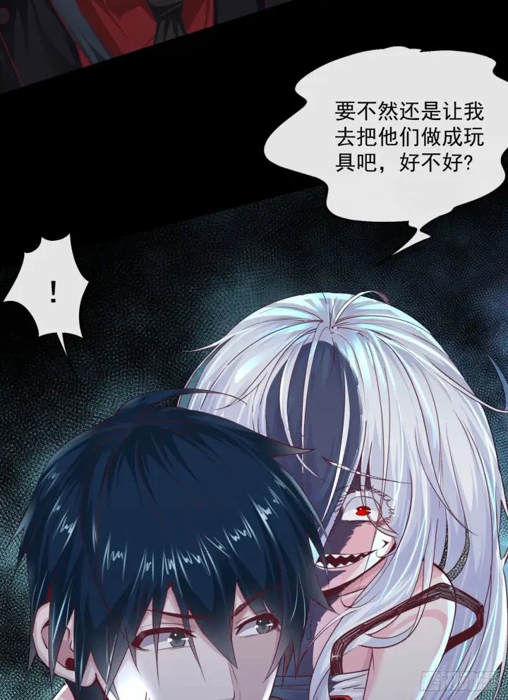 《从红月开始》11 刚入职就被炒鱿鱼？！图47