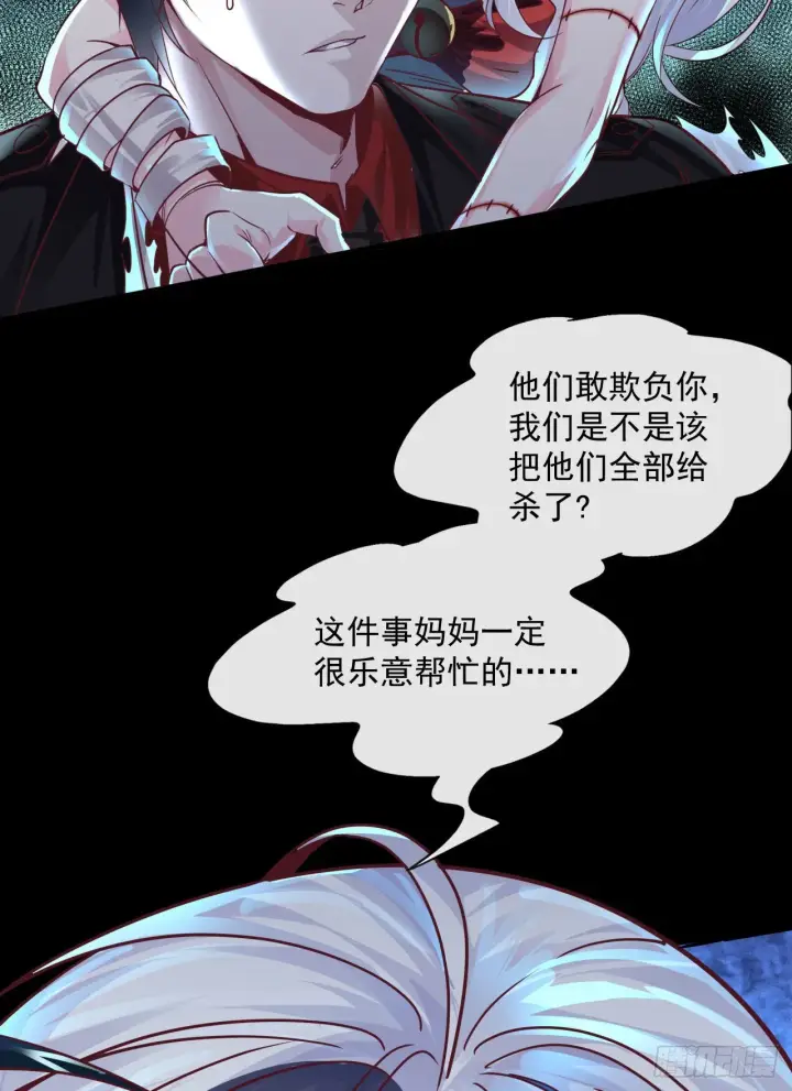 《从红月开始》11 刚入职就被炒鱿鱼？！图48