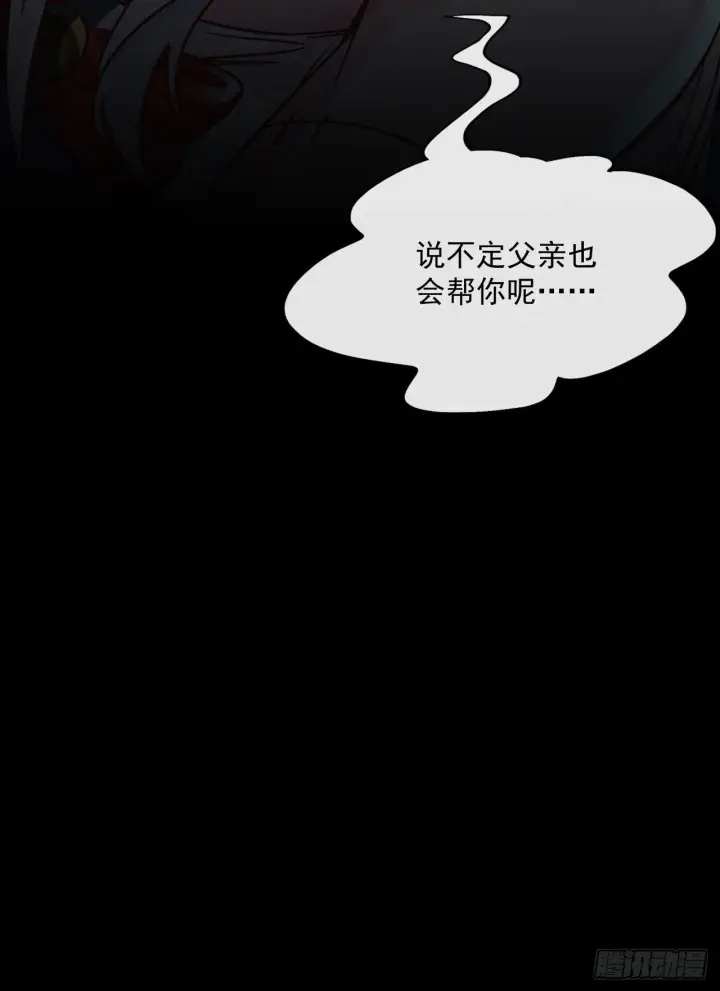 《从红月开始》11 刚入职就被炒鱿鱼？！图50