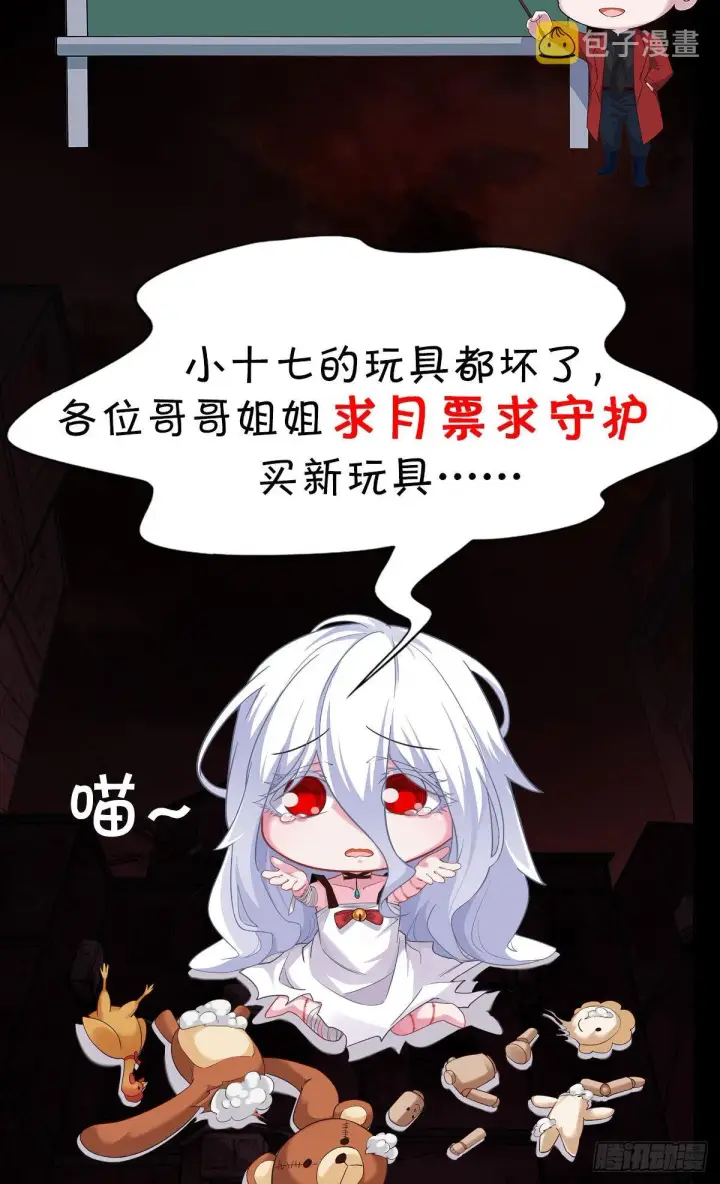 《从红月开始》11 刚入职就被炒鱿鱼？！图52