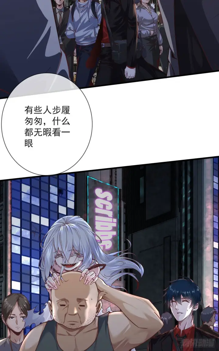 《从红月开始》11 刚入职就被炒鱿鱼？！图7