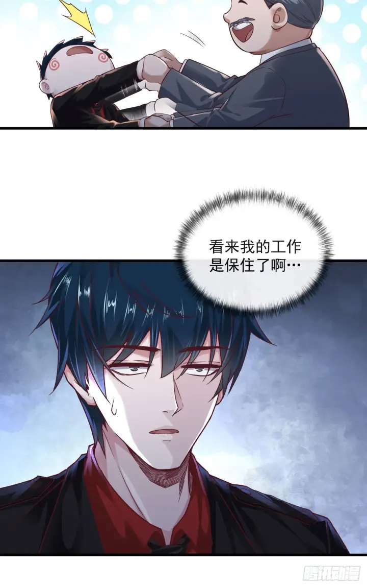 《从红月开始》12 第一个任务！图10