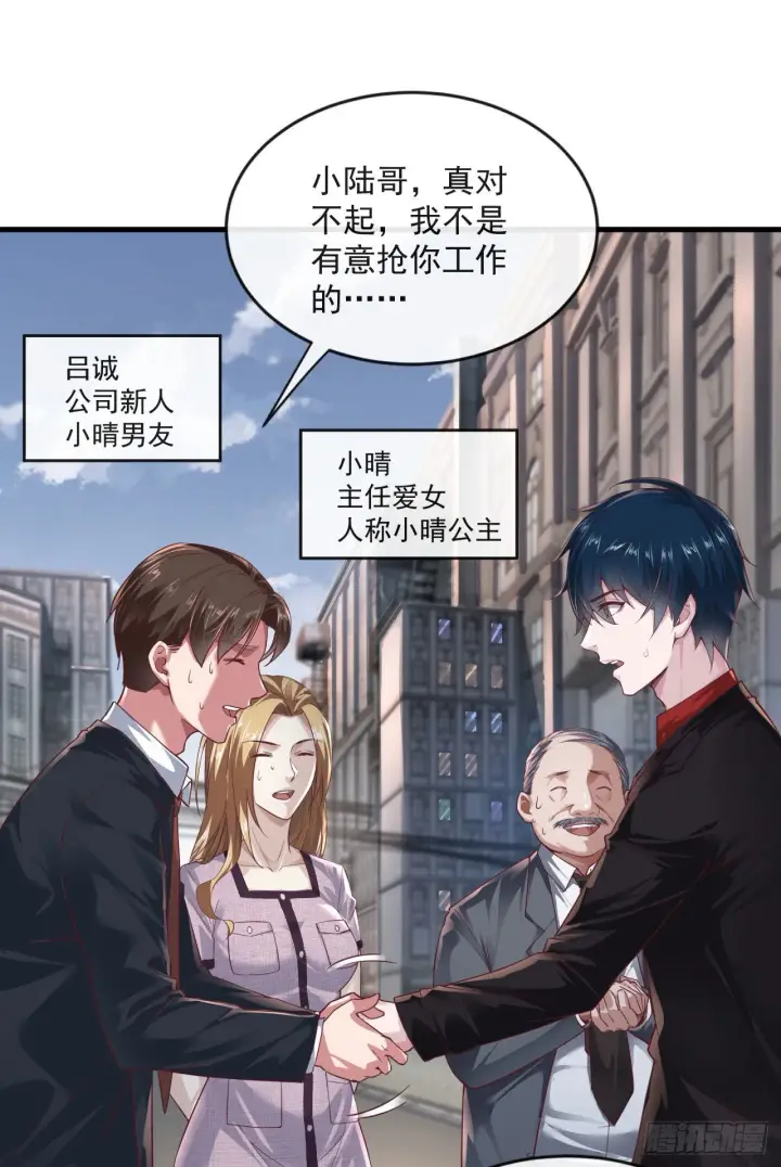 《从红月开始》12 第一个任务！图11