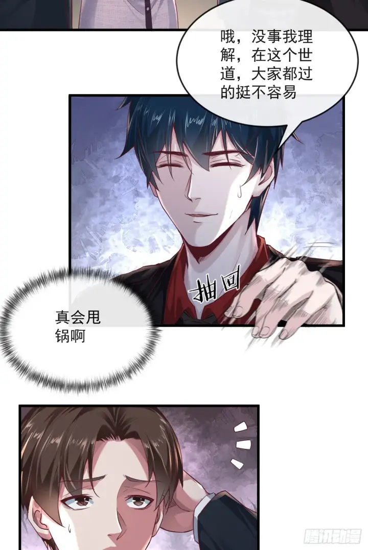 《从红月开始》12 第一个任务！图12