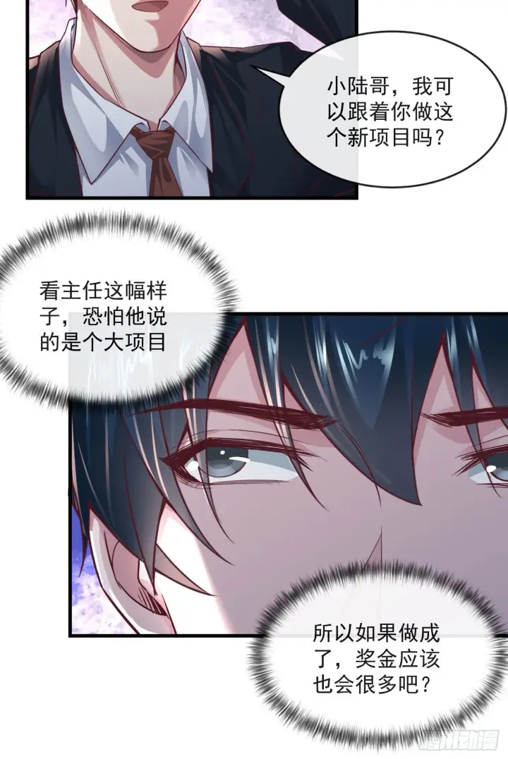 《从红月开始》12 第一个任务！图13