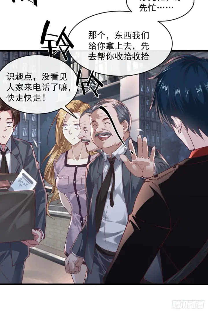 《从红月开始》12 第一个任务！图16