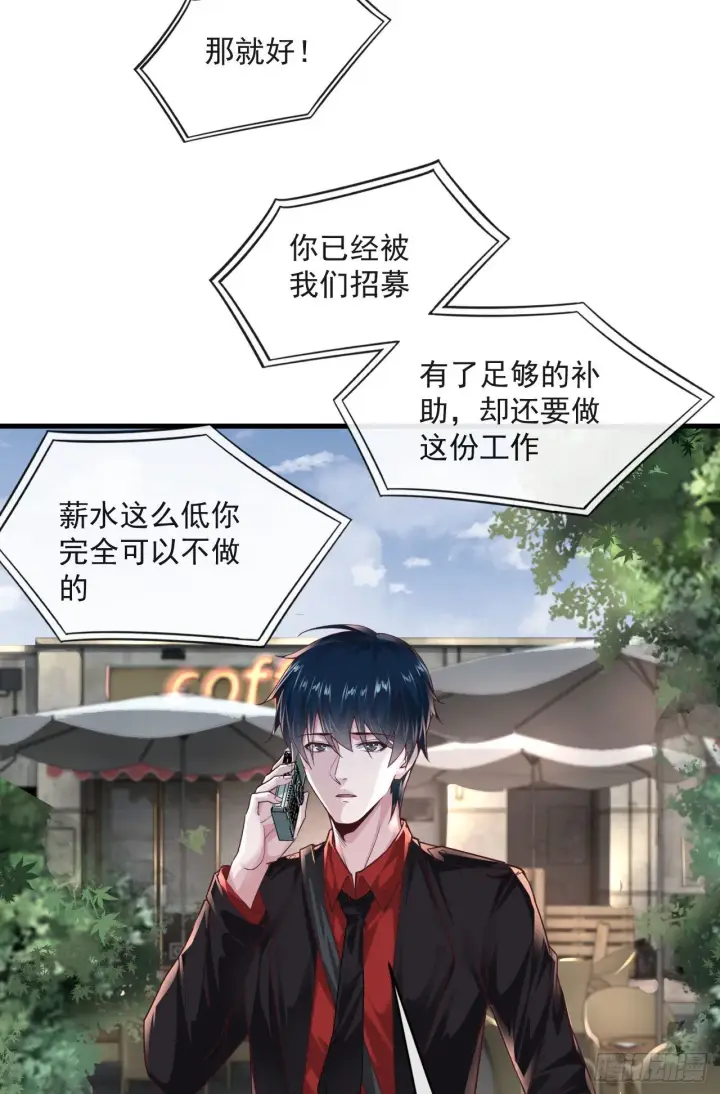《从红月开始》12 第一个任务！图18