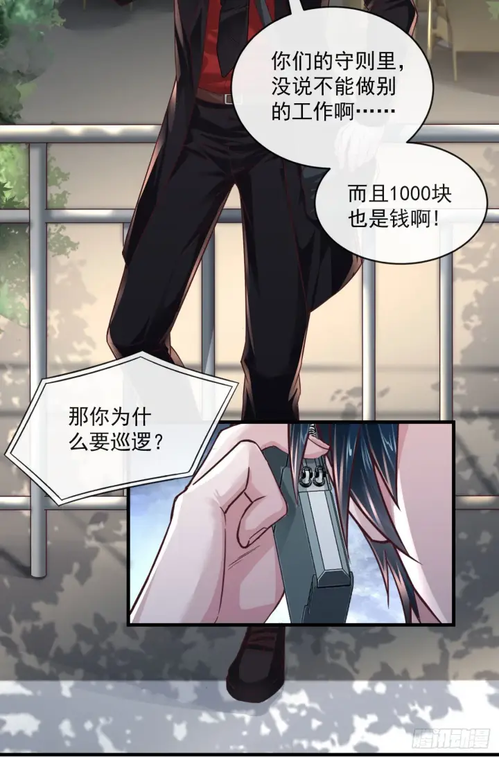 《从红月开始》12 第一个任务！图19