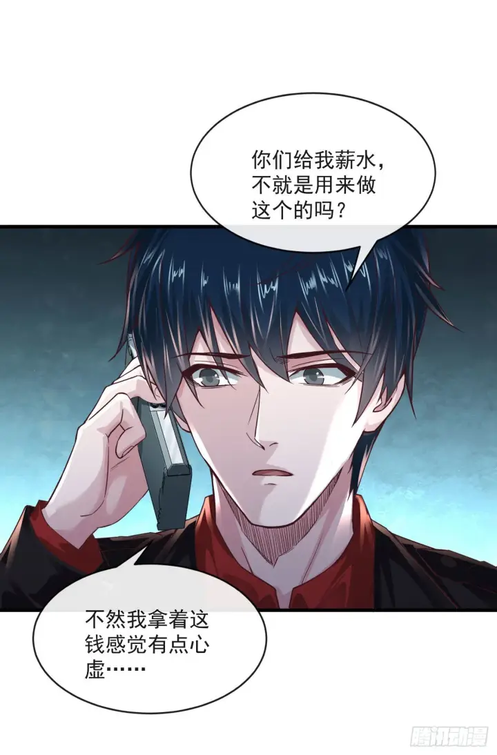 《从红月开始》12 第一个任务！图20