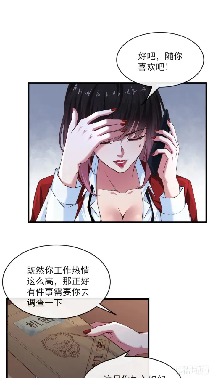 《从红月开始》12 第一个任务！图21