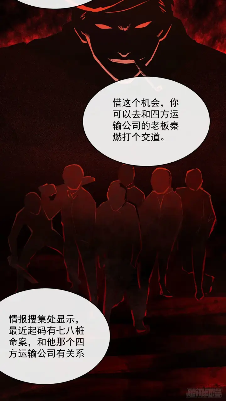 《从红月开始》12 第一个任务！图23