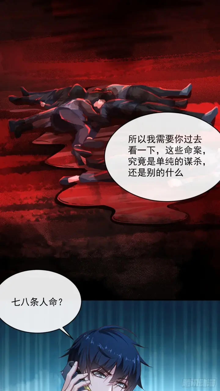 《从红月开始》12 第一个任务！图24
