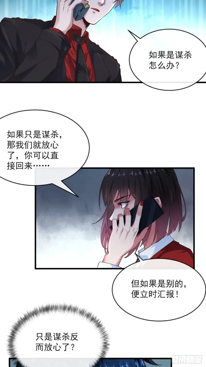 《从红月开始》12 第一个任务！图25