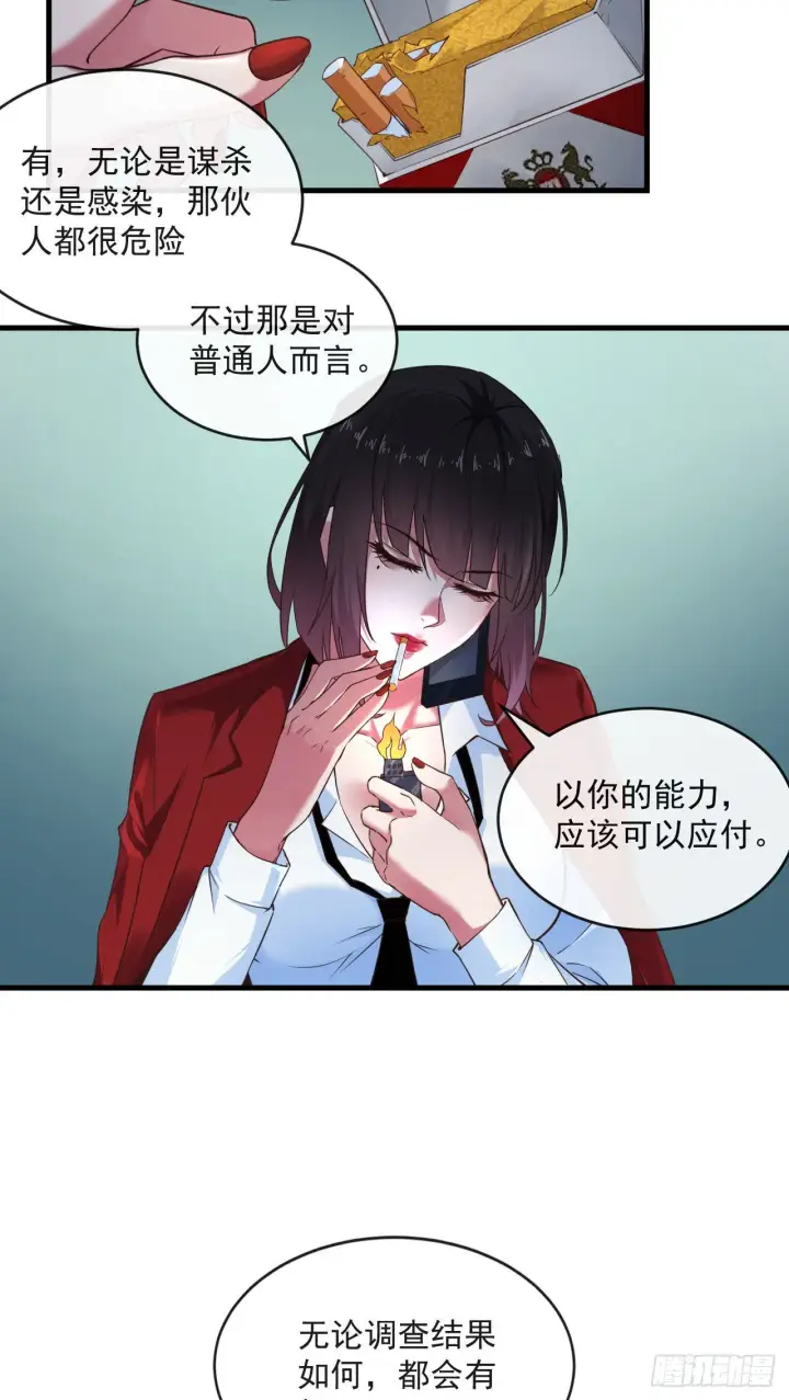 《从红月开始》12 第一个任务！图27
