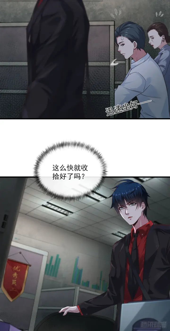 《从红月开始》12 第一个任务！图31