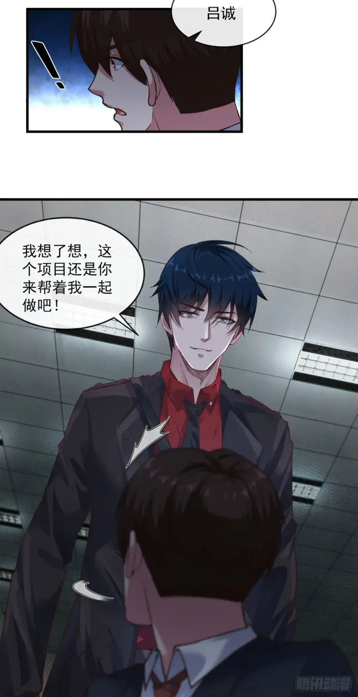 《从红月开始》12 第一个任务！图33