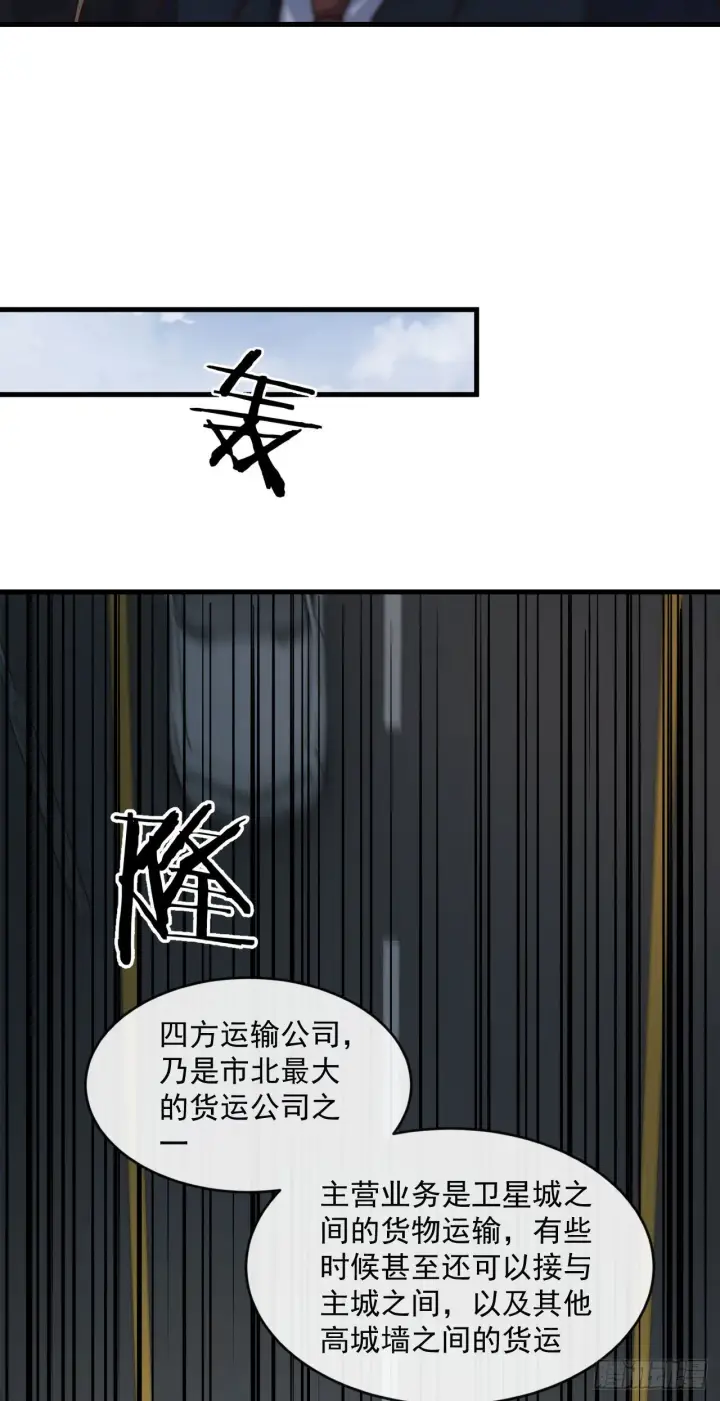 《从红月开始》12 第一个任务！图34