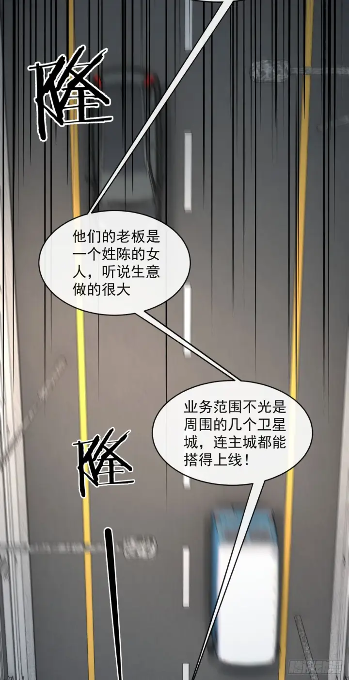 《从红月开始》12 第一个任务！图35
