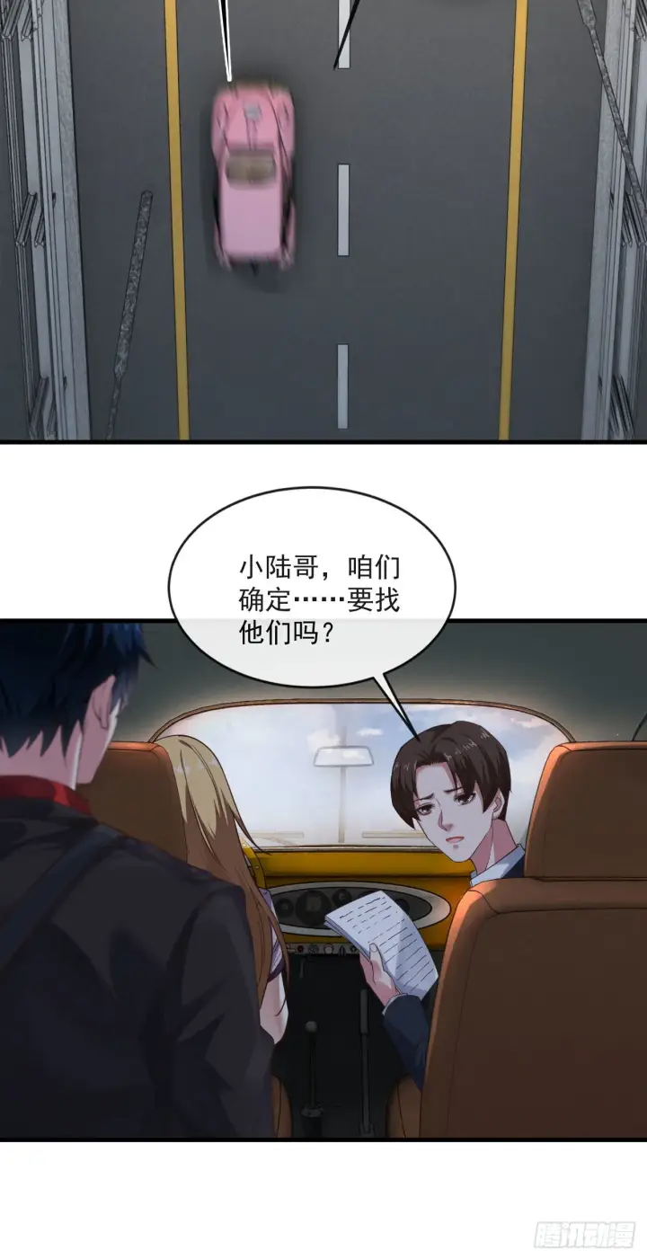 《从红月开始》12 第一个任务！图36