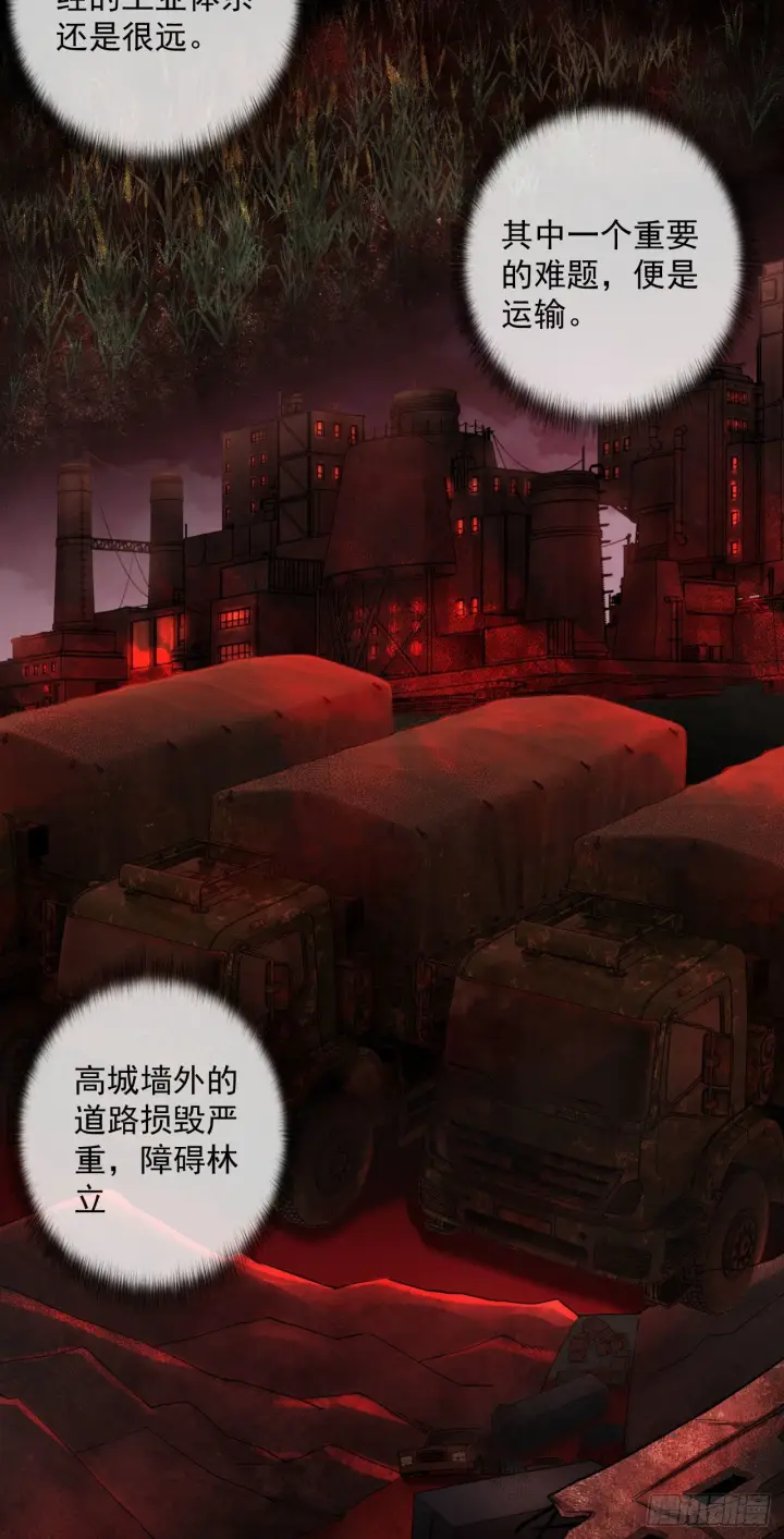 《从红月开始》12 第一个任务！图38