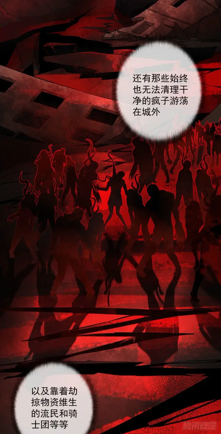 《从红月开始》12 第一个任务！图39