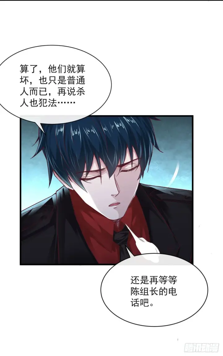 《从红月开始》12 第一个任务！图4
