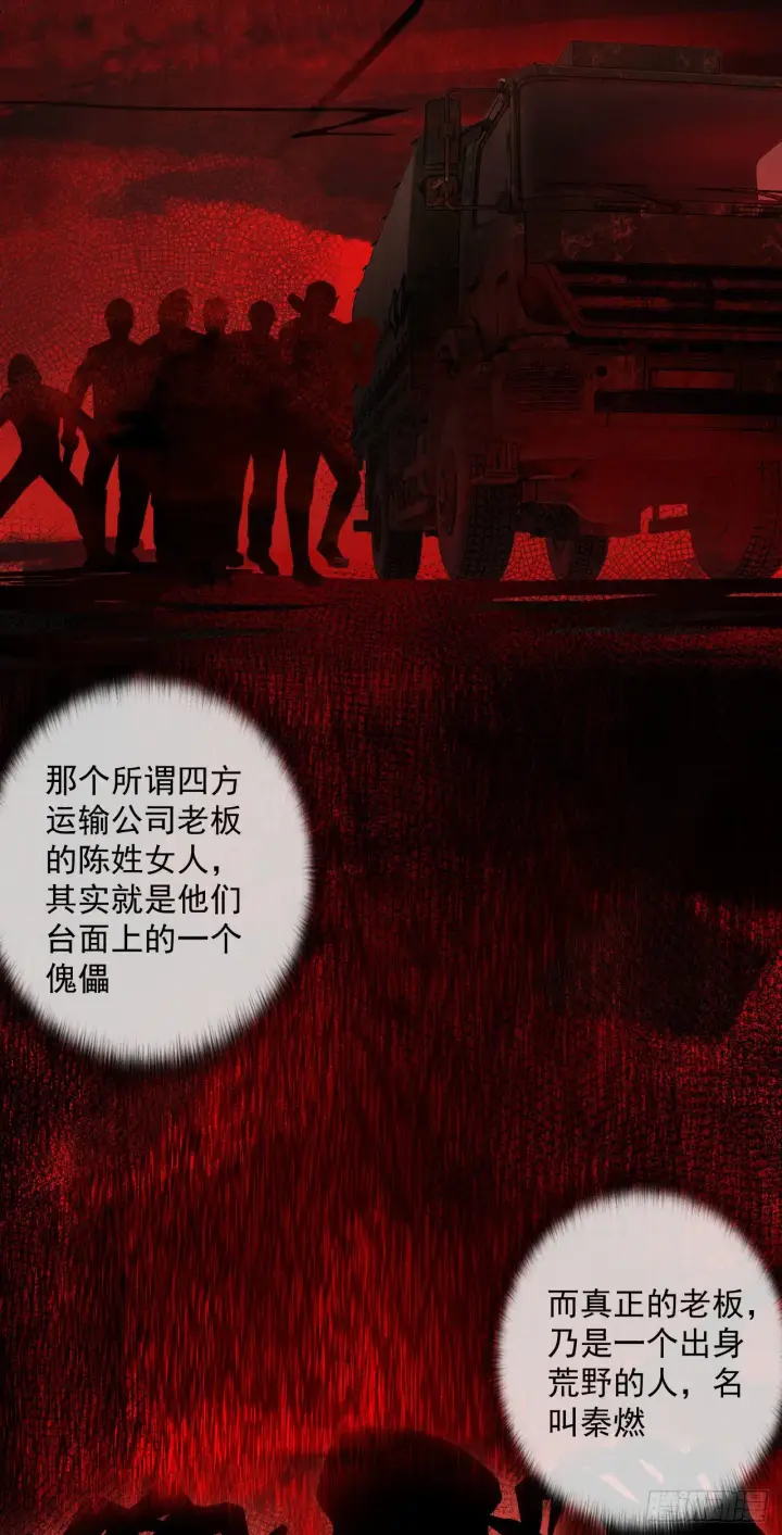 《从红月开始》12 第一个任务！图41