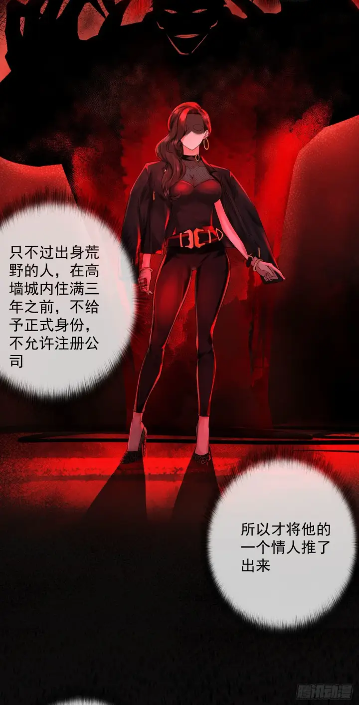 《从红月开始》12 第一个任务！图42