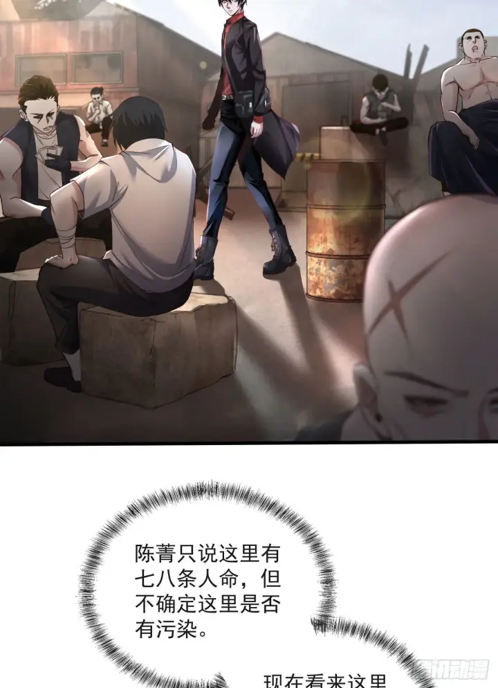 《从红月开始》12 第一个任务！图58