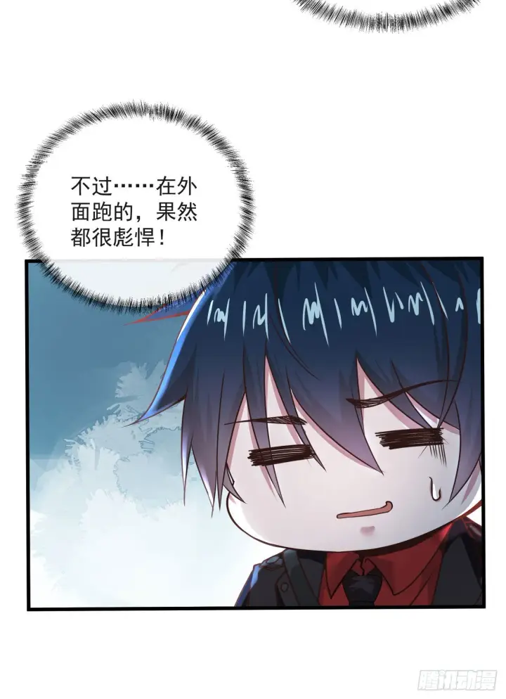 《从红月开始》12 第一个任务！图60
