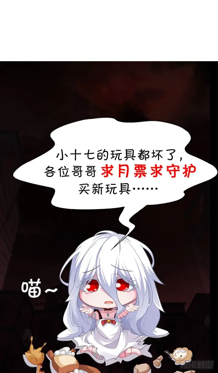 《从红月开始》12 第一个任务！图65