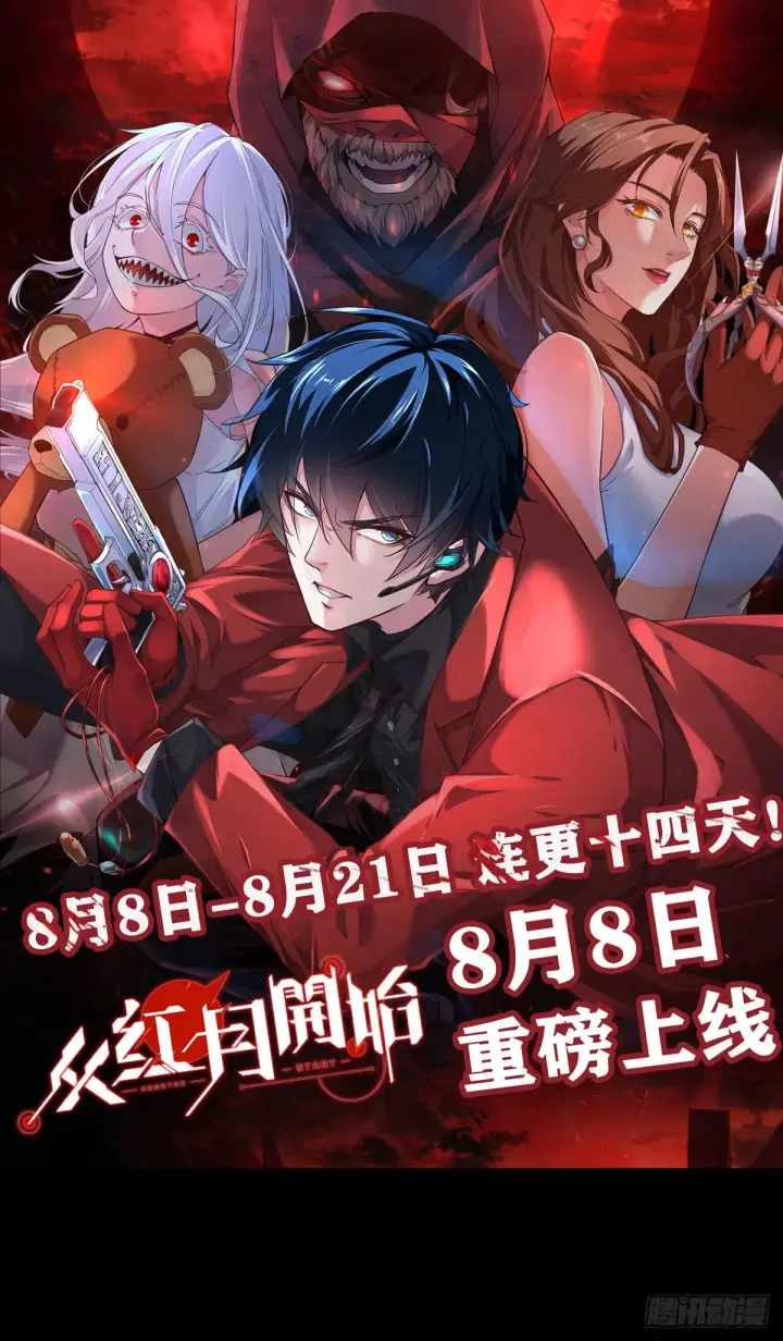 《从红月开始》12 第一个任务！图67